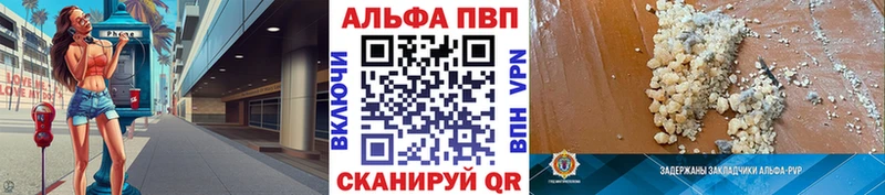 Альфа ПВП Crystall  купить наркотики цена  Урень 