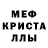 Мефедрон VHQ dedmitry
