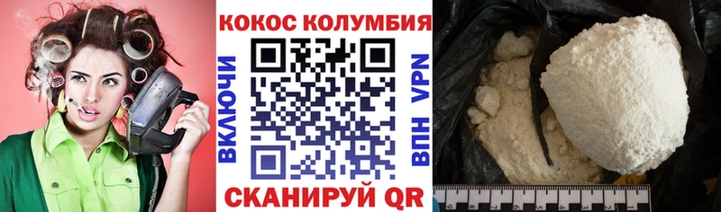 КОКАИН FishScale  наркотики  нарко площадка наркотические препараты  Урень 