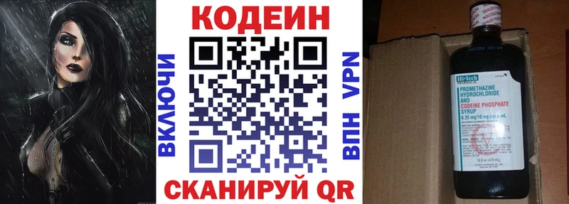 что такое наркотик Урень Кодеин Purple Drank