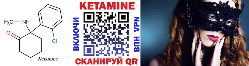 КЕТАМИН VHQ  Урень 