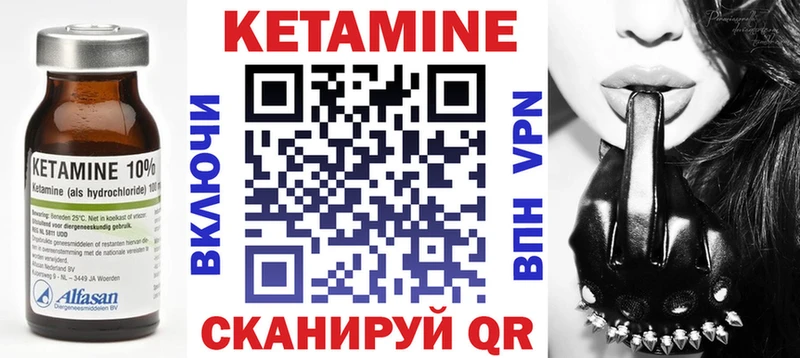 Кетамин VHQ Урень