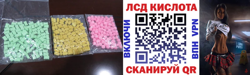 ЛСД экстази кислота  цена наркотик  Урень 