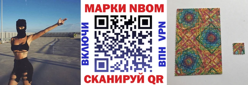 Марки 25I-NBOMe 1,8мг  наркота  Урень 